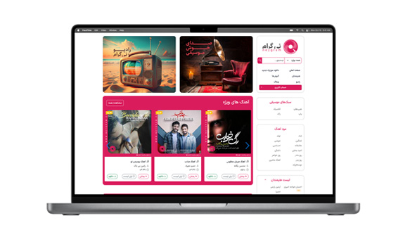 نی گرام پلتفرم دانلود موسیقی